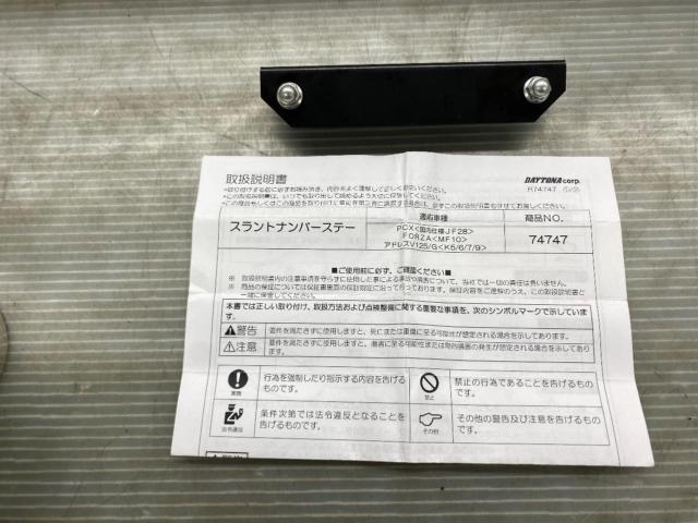 DAYTONA スラントナンバーステー 【PCX125/150 JF28】
