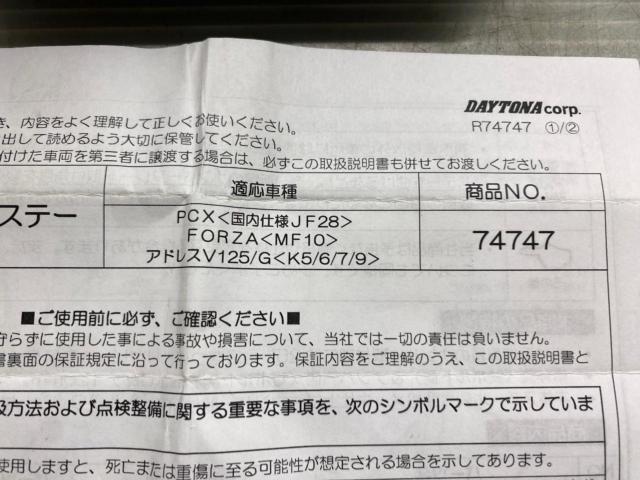 DAYTONA スラントナンバーステー 【PCX125/150 JF28】