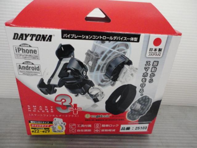 DAYTONA(デイトナ)スマートホルダー3プラス
