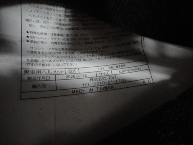 EST FX3 サイズ:XL