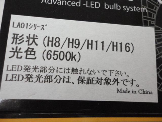 LEDA
LED bulb
6500K
H8 / H11
Type