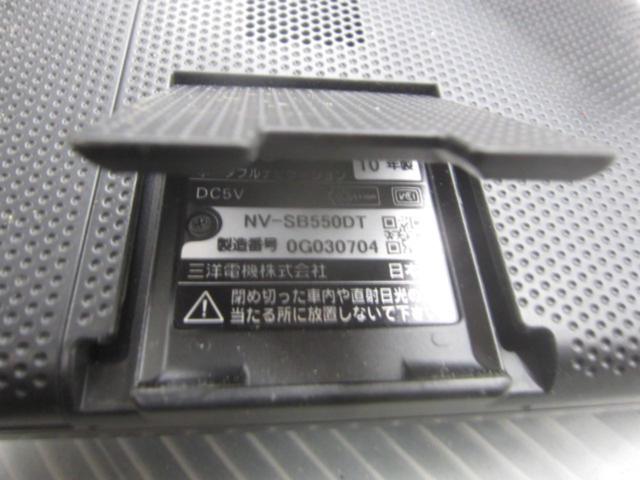 【SANYO】NV-SB550DT 2010年モデル