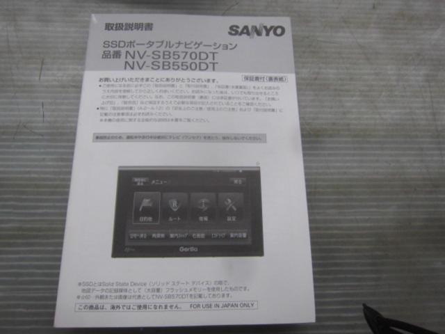 【SANYO】NV-SB550DT 2010年モデル