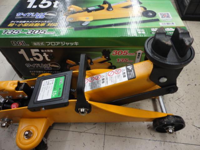 Ohashi industry
Hydraulic floor jack, 1.5 tons
No.1365