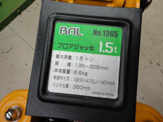 Ohashi industry
Hydraulic floor jack, 1.5 tons
No.1365