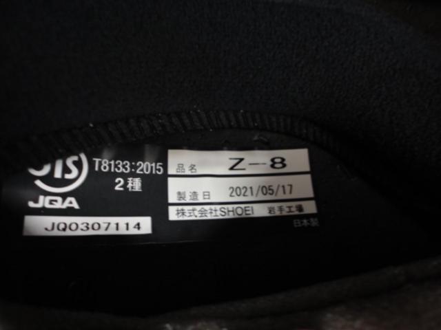 SHOEI  Z-8 PROLOGUE サイズ:L 59cm