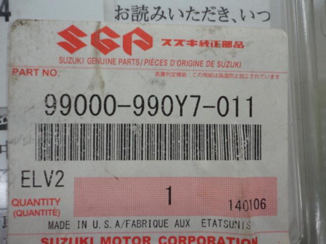 スズキ純正オプションMcGard製ホイールロックナット