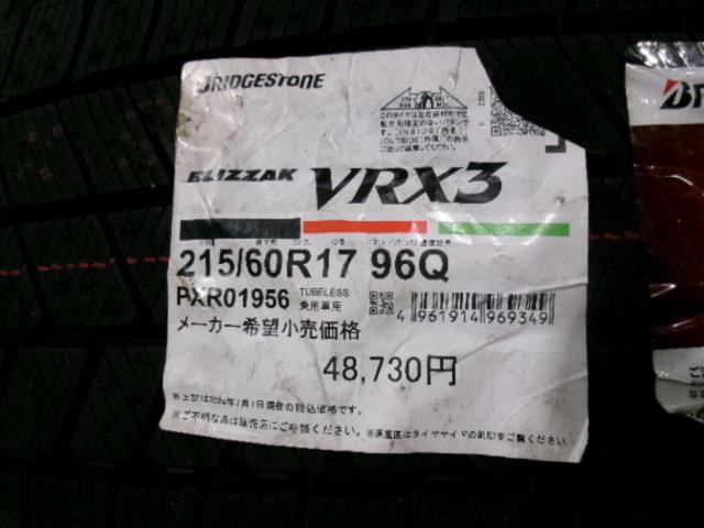 BRIDGESTONE TOPRUN VR5 + BRIDGESTONE BLIZZAK VRX3 215/60R17