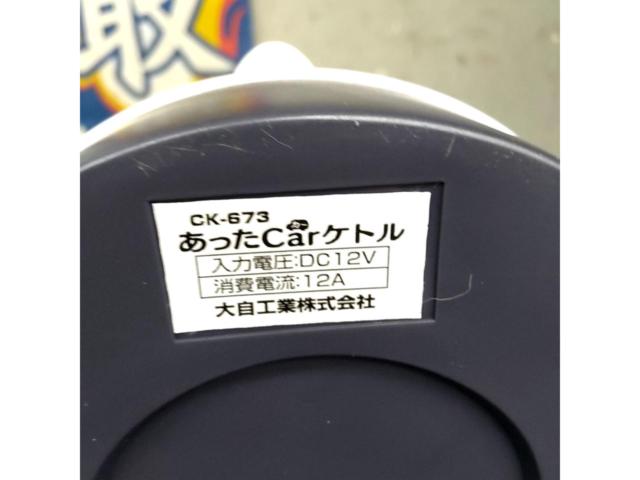 【Meltec】CK-673 あったカーケトル 12V車載用ポット 