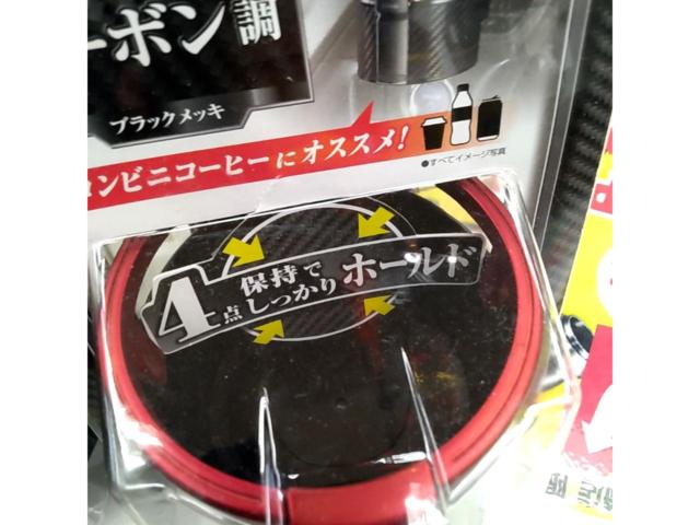 CAR-MATE
Drink holder
DZ265
Unused set of two