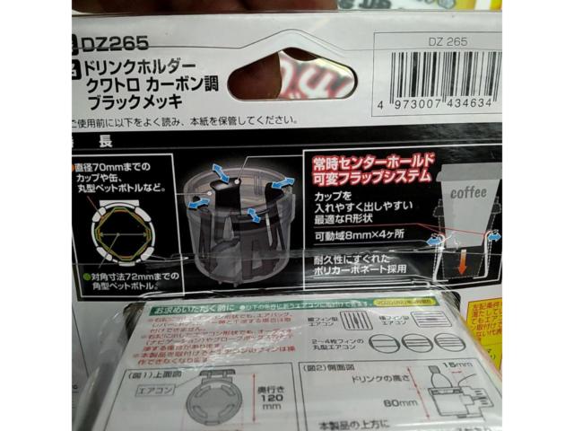 CAR-MATE
Drink holder
DZ265
Unused set of two
