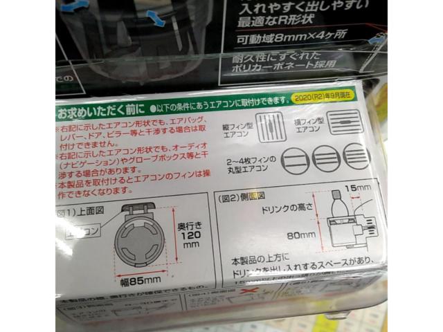 CAR-MATE
Drink holder
DZ265
Unused set of two
