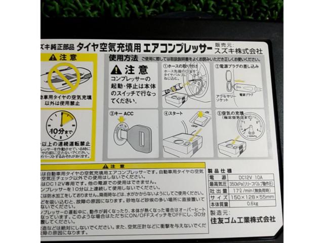 スズキ純正  車載タイヤ空気充填用 エアコンプレッサー