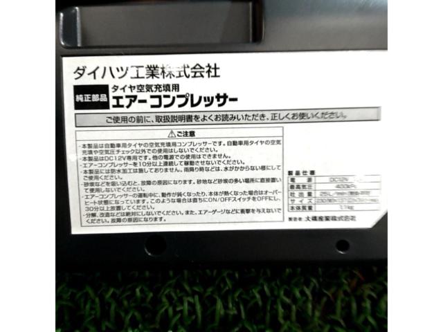 【DAIHATSU/大橋産業(株)】車載エアーコンプレッサー