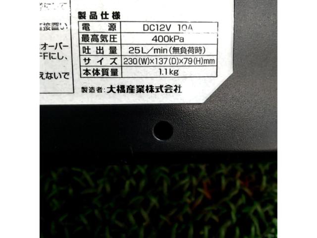 【DAIHATSU/大橋産業(株)】車載エアーコンプレッサー