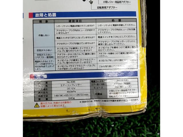 【BAL】タイヤ空気充填用 エアコンプレッサー