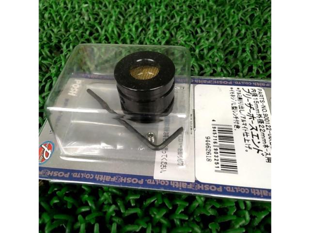 POSH
Faith Aluminum Machined Breather Hose End