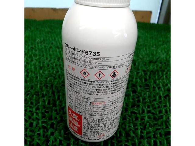 【スリーボンド】可視光応答型 光触媒スプレー 