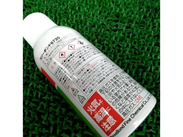 【スリーボンド】可視光応答型 光触媒スプレー 