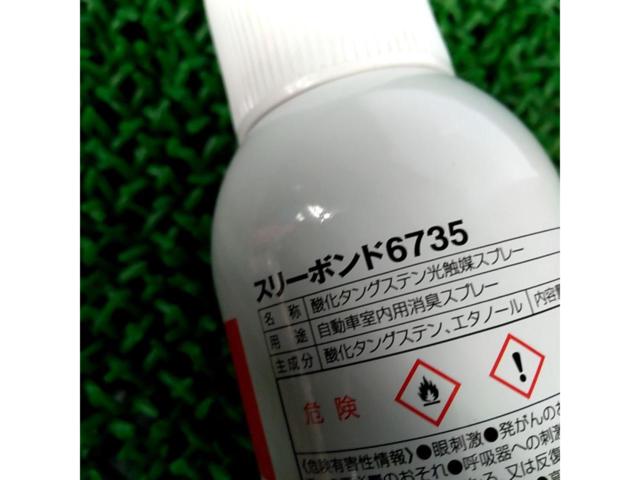 【スリーボンド】可視光応答型 光触媒スプレー 