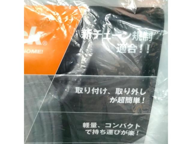 【AutoSock】 645 布製チェーン