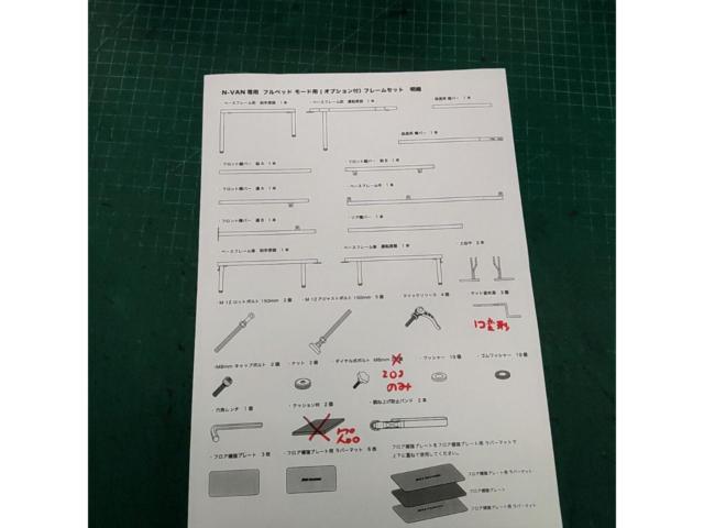 【MGR Customs】N-VAN 車中泊専用フルベッドモードベッドキットブラックレザー調 20mmクッション