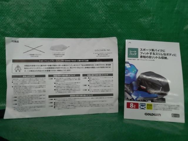 GOLDWIN シートバッグ GSM27802
