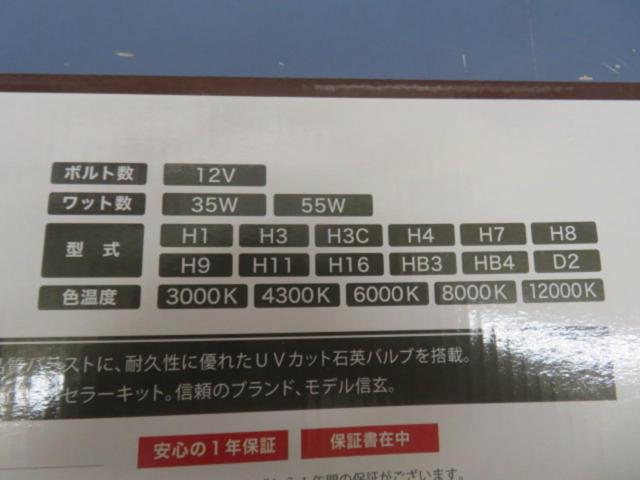 信玄 HIDキット HB3