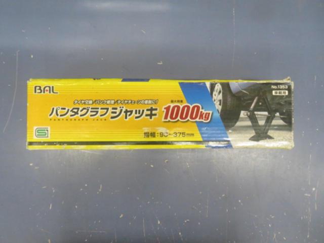 BAL パンタグラフジャッキ No.1353