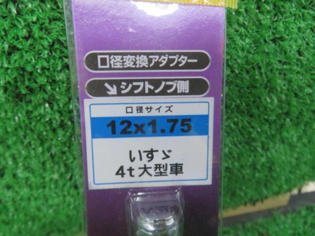 JET INOUE 口径変換アダプター