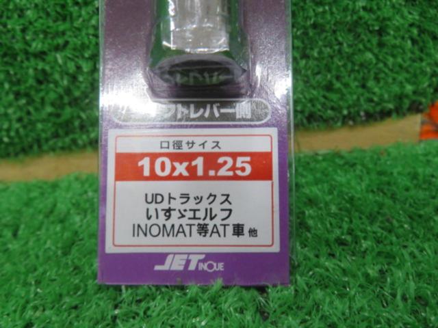 JET INOUE 口径変換アダプター
