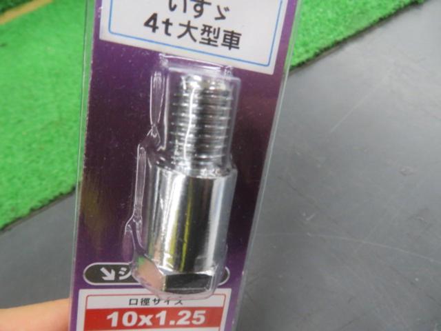 JET INOUE 口径変換アダプター