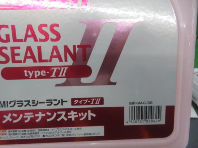 QMI グラスシーラント タイプ-TⅡ