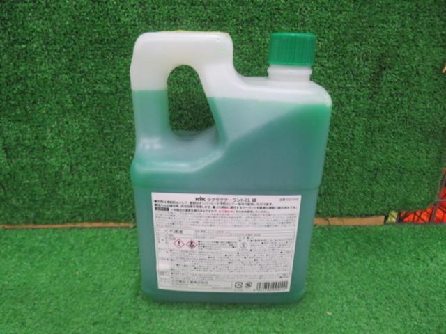 ラクラククーラント 2L 緑