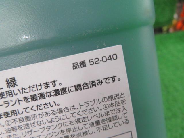 ラクラククーラント 2L 緑