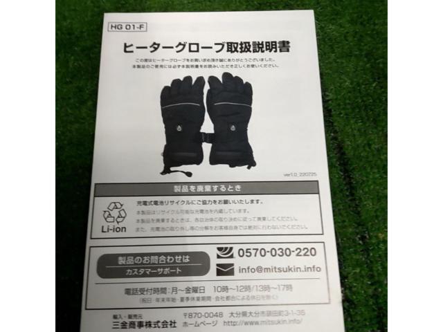 【三金商事】ヒーターグローブ フリーサイズ
