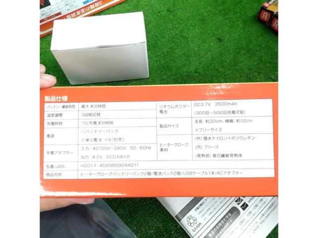 【三金商事】ヒーターグローブ フリーサイズ