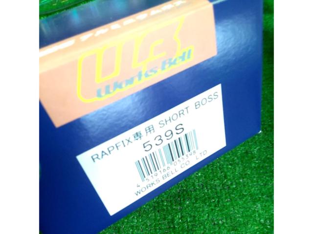 【ワークスベル】RAPFIX ショートボス539S