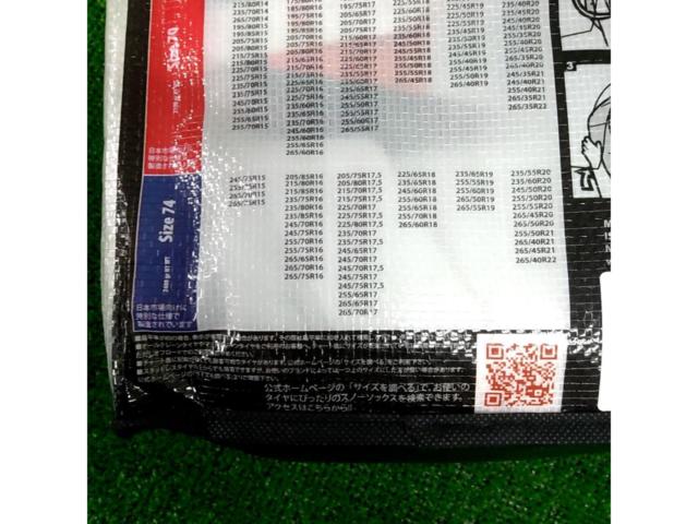 ISSE スノーソックス サイズ74 
