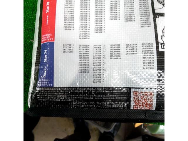 ISSE スノーソックス サイズ74 