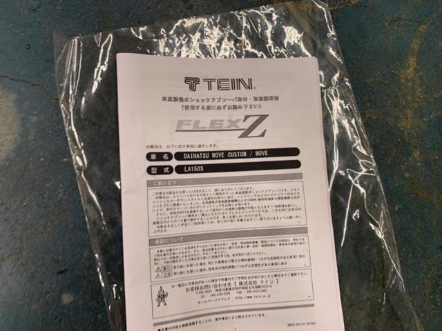 【TEIN】 ムーヴ(150系) FLEX Z フルタップ車高調