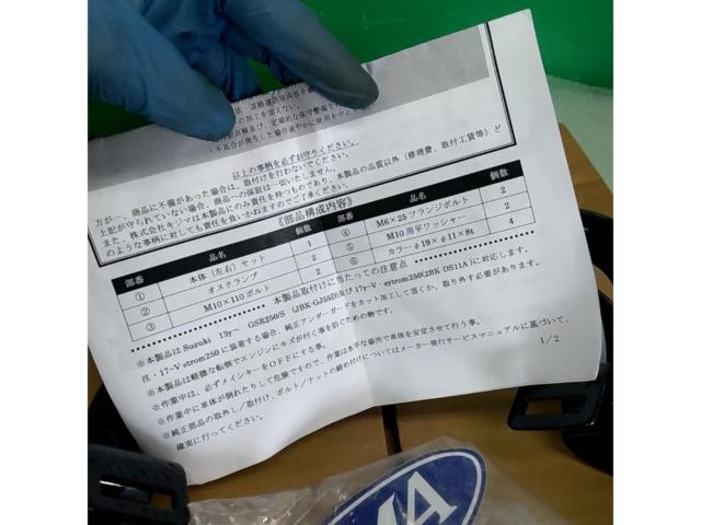 【KIJIMA】17 Vストローム250 - / GSR250/S ’13- 品番:405-2291