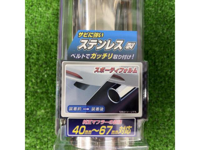 星光産業 マフラーカッター/アジャストカッター3  EX-110