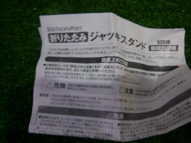【WG】SOUTHERNPORT 折たたみジャッキスタンド