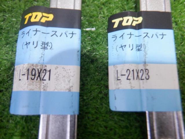 【WG】TOP ライナースパナ