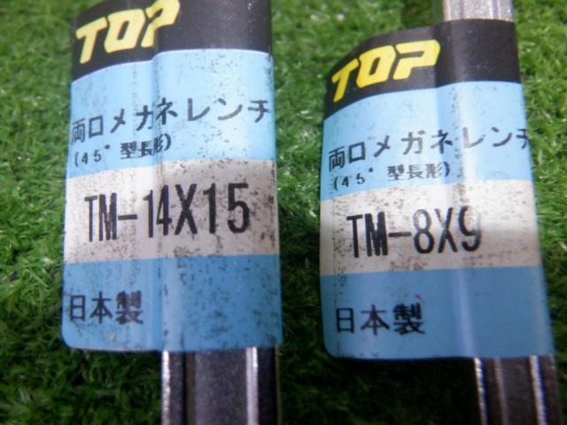 【WG】TOP 両口メガネレンチ