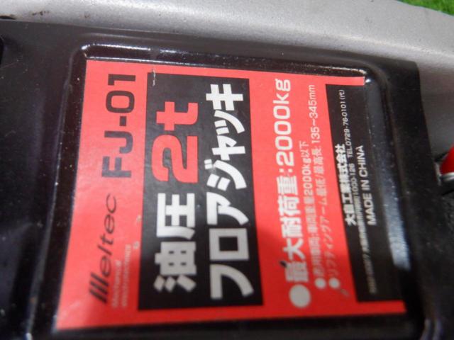 【WG】meltec 油圧フロアジャッキ