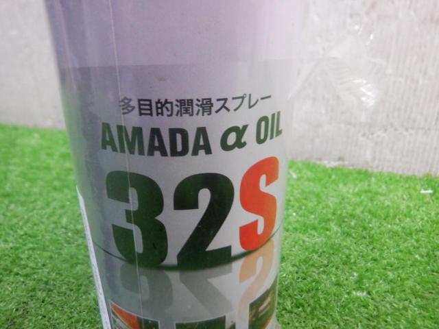 【WG】 AMADA αOIL-32S