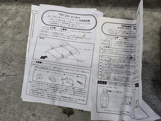 TERZO ベースキャリア