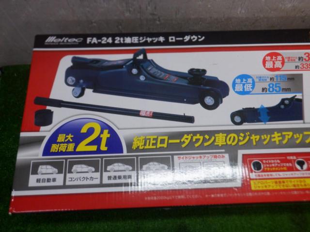 【WG】meltec 2tユアツジャッキ